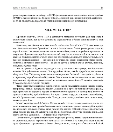 Про ТПВ — просто. Легкий для читання посібник із застосування та відповідальності - фото 7