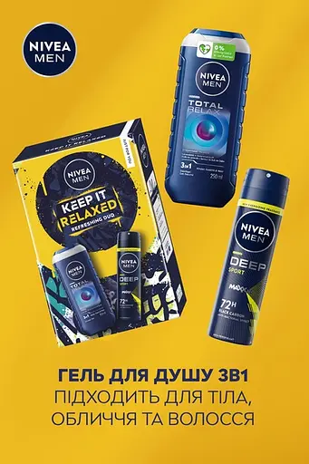Набір чоловічий Nivea Men Keep it Relaxed - фото 4