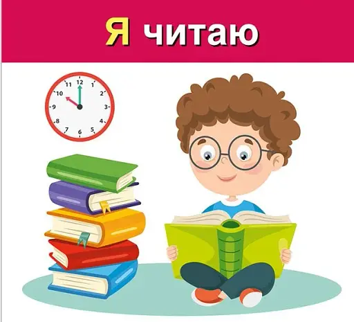 Вивчаємо займенники Я, МИ. Навчальні картки - фото 2