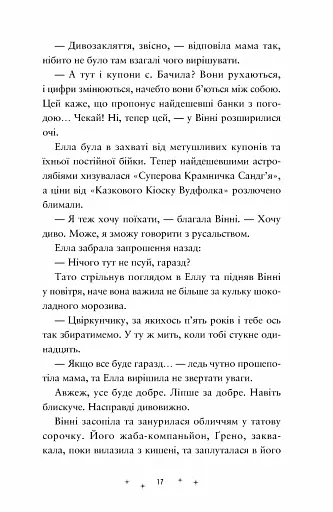 Лавка складних речей - фото 7