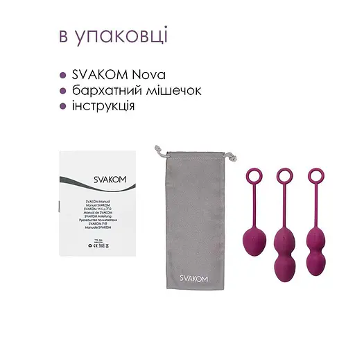 Набор вагинальных шариков со смещенным центром тяжести Svakom Nova Violet - фото 5