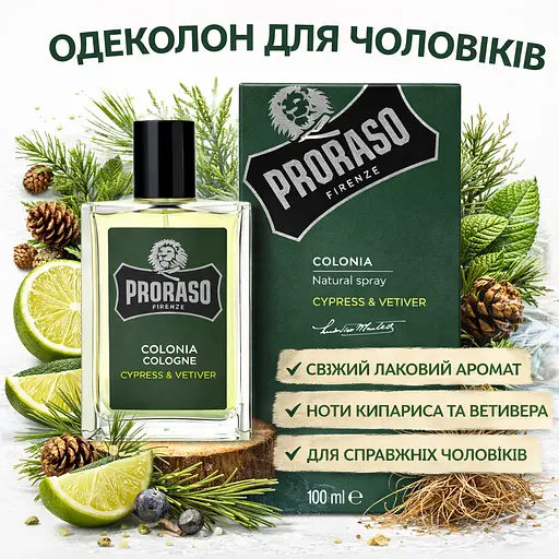 Одеколон Proraso Cypress & Vetyver 100 мл (400772) - фото 2