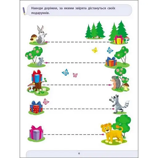 Навчальна книга "Лист до школи. Збірник завдань" АРТ 19101 укр - фото 6