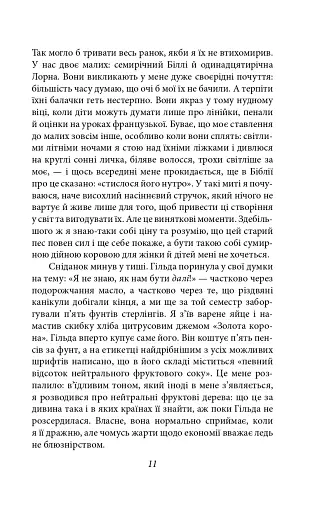 Ковток повітря - фото 8