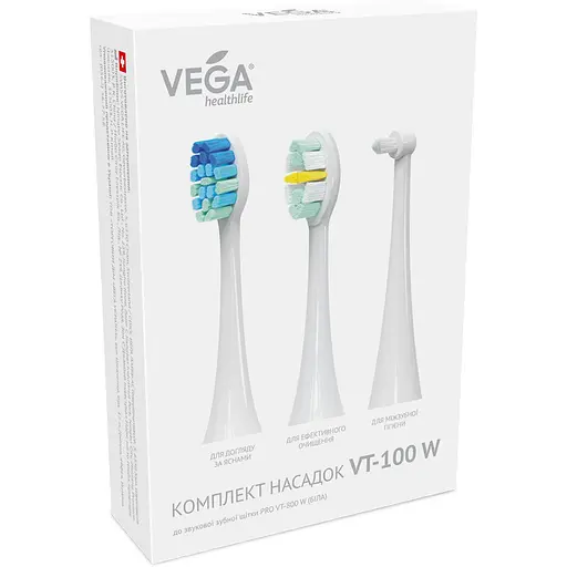 Комплект насадок Vega VT-100 W Полный комплекс к звуковой зубной щетке VT-800 W белые 3 шт.