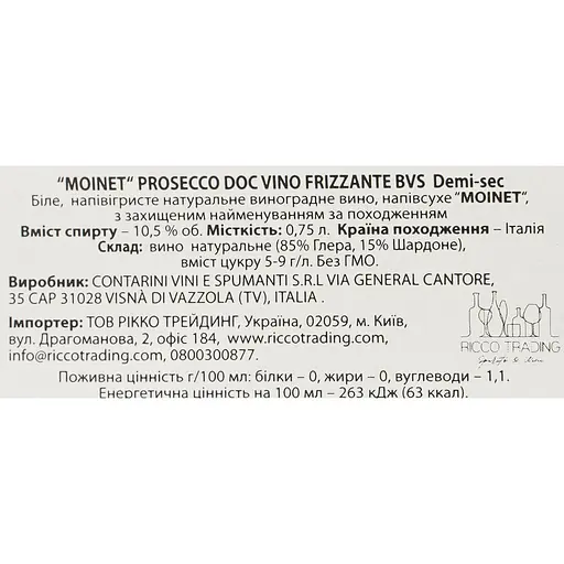 Набір Аперитив Aperol Aperetivo 11% 0.7 л + Вино напівігристе Moinet Prosecco Frizzante DOC біле напівсухе 0.75 л - фото 10