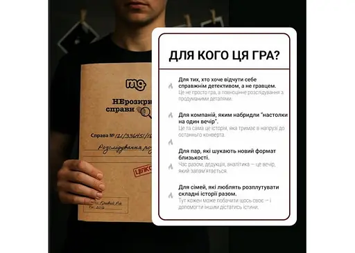 Настільна гра Memo Games Нерозкриті Справи №3 (укр.) (m-0036) - фото 7