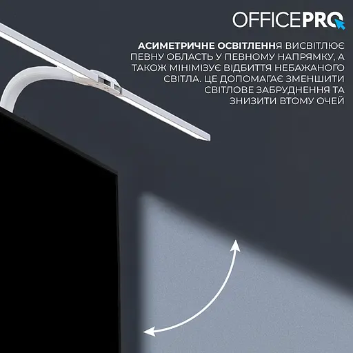 Лампа на монітор (Скрінбар) OfficePro SL210W (SL210W) - фото 10
