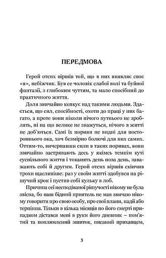 Зів’яле листя - фото 3