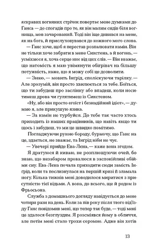Журавлі відлітають у вирій - фото 6
