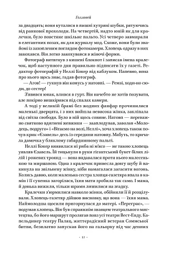 Храми веселощів - фото 9