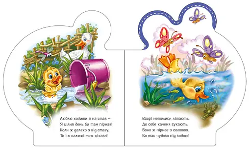 Книга Все про всіх. Все про каченятко. Автор - Ірина Сонечко (Ранок) - фото 3