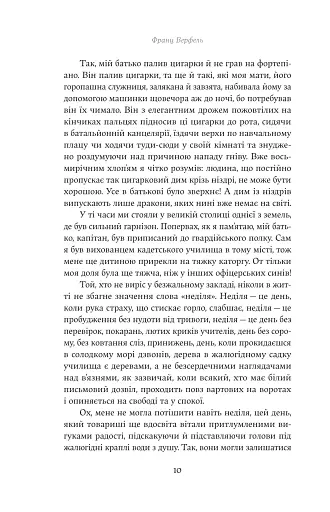 Винен не вбивця… Зустріч випускників - фото 6