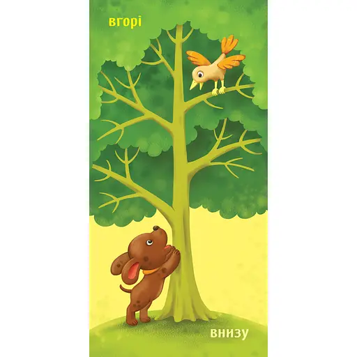 Картонная книжечка Умный малыш Противоположности 1630002, 16 страниц - фото 2