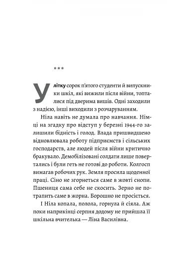 Жизнєнні історії - фото 4