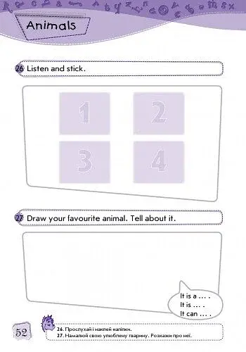 Enjoy English. English. Level 1. Activity Book - фото 5