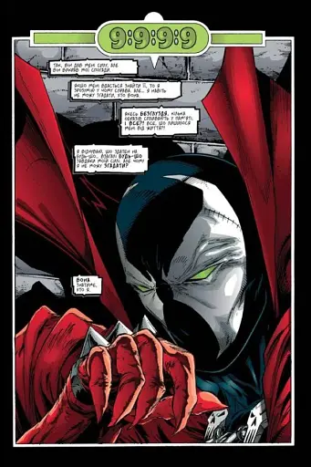 Спаун. Книга 1 - фото 4