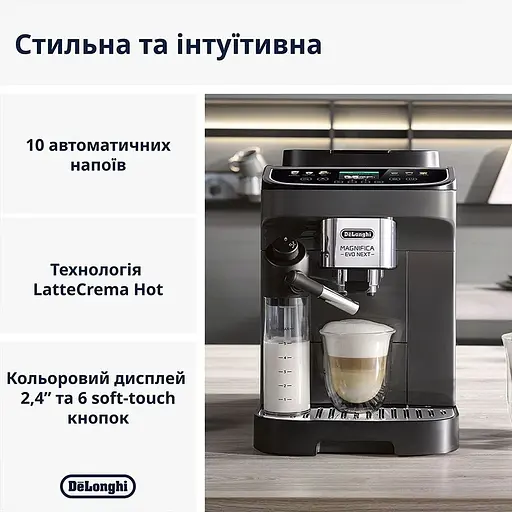 Кавомашина DeLonghi Magnifica Evo Next ECAM 310.60 GB (132250040) - фото 5