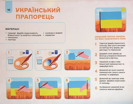 Мій альбом для малювання. 4-5 років - фото 12