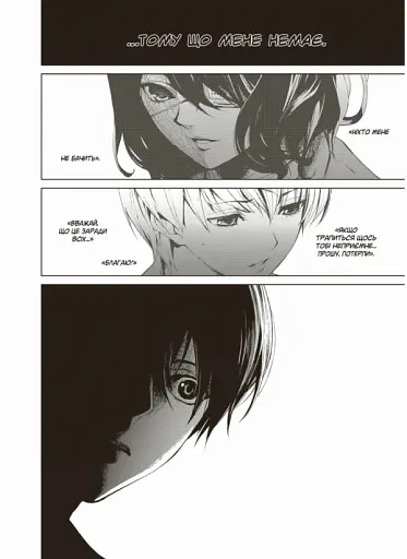 Інша, Друга чверть - фото 3