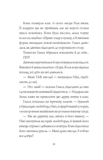 Дівчата-ґіки. Хакатон - фото 5