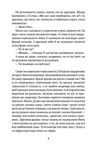 А надворі – літо - фото 5