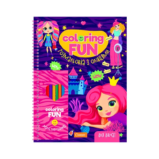 Набор для творчества COLORING FUN Для девочек, раскраска с карандашами