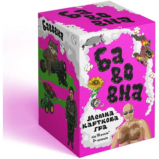 Настольная игра Bawowna games Бавовна: Мемная Карточная Игра (Bawowna) (укр.) (ВР_БМКГ) - фото 1