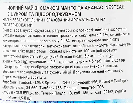 Чай холодний Nestea манго-ананас 1.5 л - фото 5