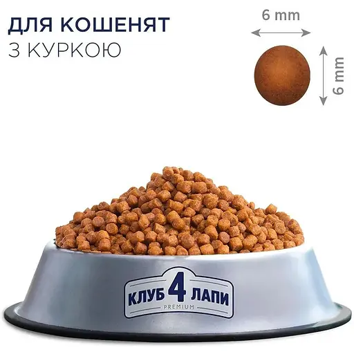 Сухой корм Club 4 Paw Premium для котят Курица 2 кг - фото 2