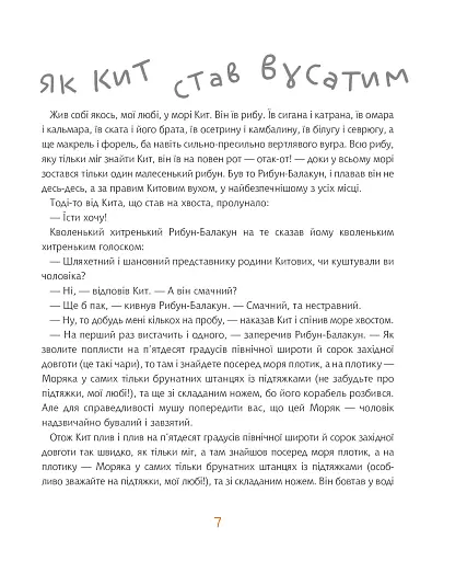 Просто собі історії - фото 2