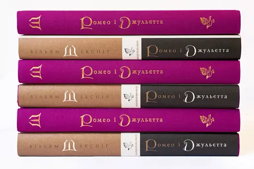 Ромео і Джульєтта - фото 3