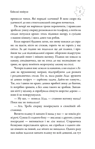 Київські канікули - фото 18