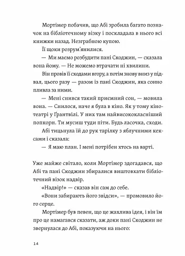 Втрачена бібліотека - фото 4