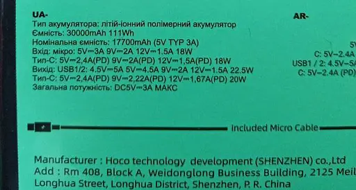 Повербанк Hoco J101B PowerBank 30000 mAh портативний акумулятор зарядний пристрій Білий - фото 5