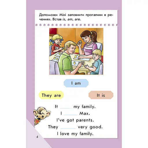 Мини-книжка "Учимся с Мини. English" Ранок 772033 Высокий уровень, 16 страниц - фото 2