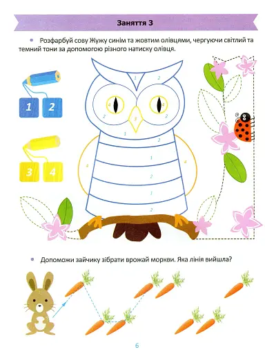 Підготовка до школи. Готуємо руку до письма 5+ - фото 6
