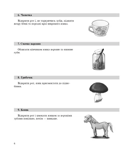 Веселий ротик - фото 5