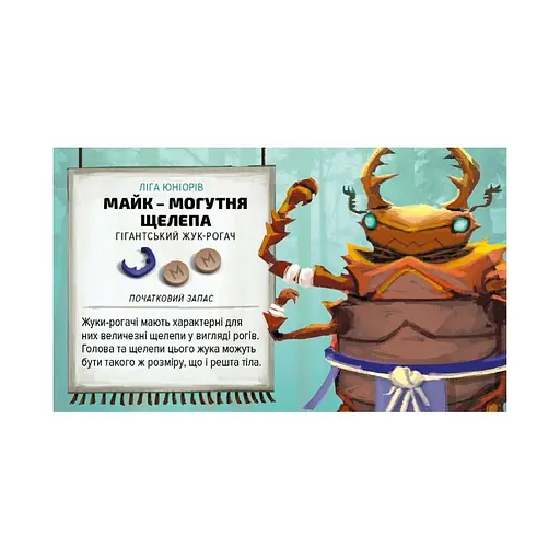 Настільна гра Asmodee Кабуто Сумо Сутичка жуків Kabuto Sumo - фото 7