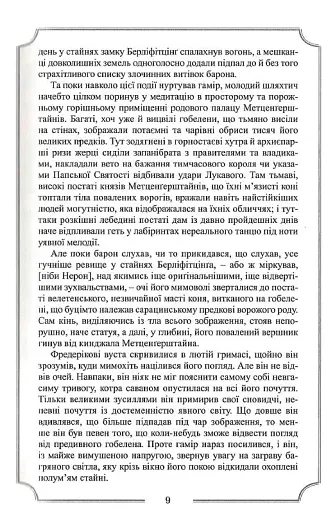 Едгар Аллан По. Повне зібрання прозових творів. Том 1 - фото 7