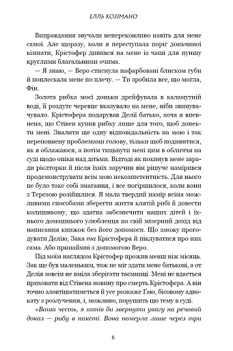 Фінлі Донован вражає наповал mited edition - фото 3