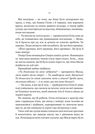 Беладона - фото 21