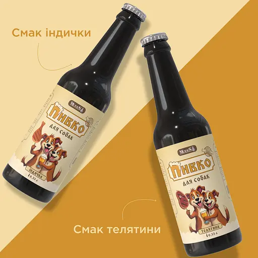 Пиво для собак ModeS со вкусом индейки 0.33 л - фото 3