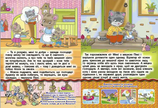 Книга Читаю сам. Розвиваючі завдання. Синя (Глорія) - фото 2