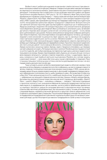 Реклама Аведона - фото 10