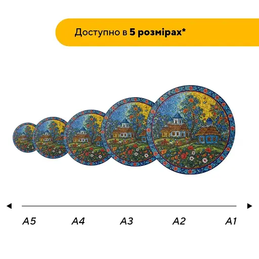 Дерев'яний фігурний пазл Декоративний Розпис Рідне Подвір'я, А2, Дерев'яна коробка 300+ елементів - фото 2