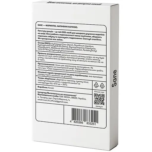 Патчі від прищів Sane Holiday Set 12 шт. - фото 2