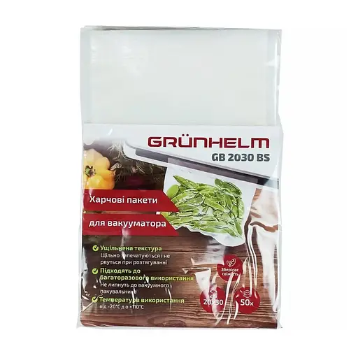 Пакеты для вакууматора 50 шт Grunhelm GB 2030 BS пищевые пакеты для вакуумного упаковщика 200х300 мм - фото 1