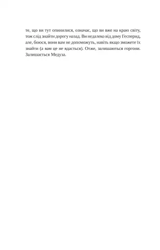 Сліпа лють - фото 5