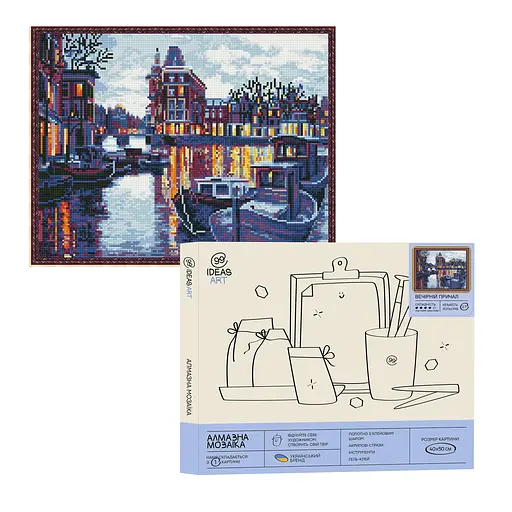 Набір з алмазною мозаїкою "Вечірній причал", 40*50 см, IDEA2-CK3089